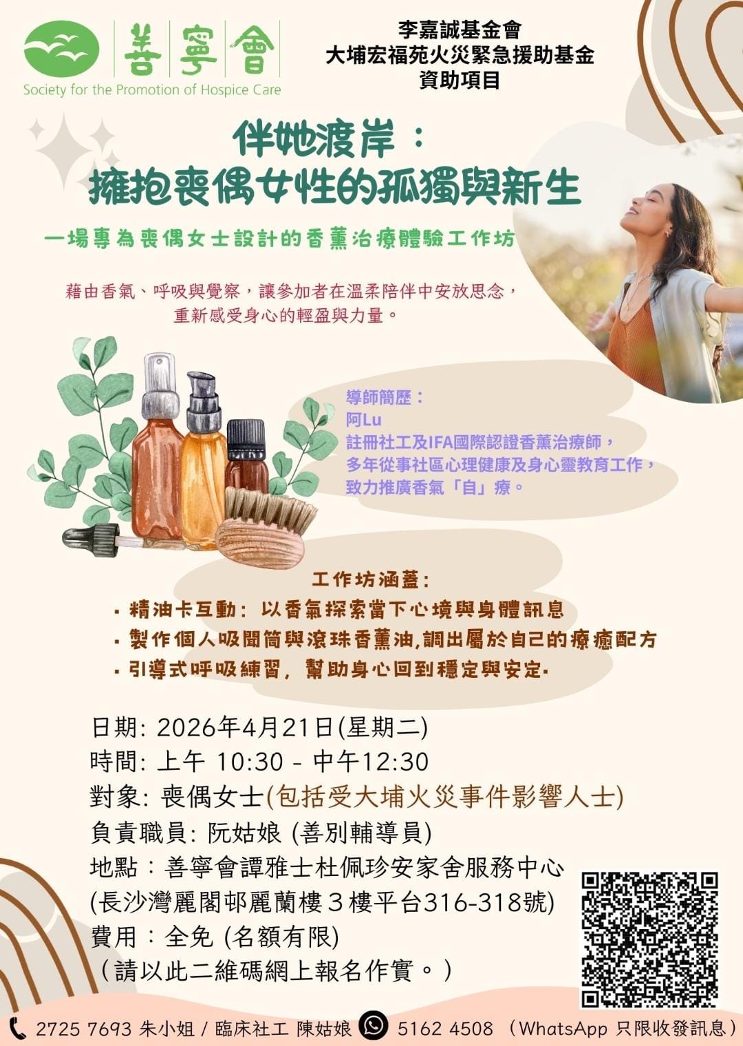 伴她渡岸:擁抱喪偶女性的孤獨與新生