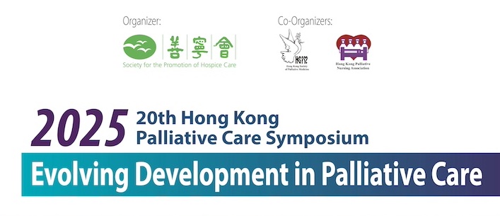 The 20th Hong Kong Palliative Care Symposium