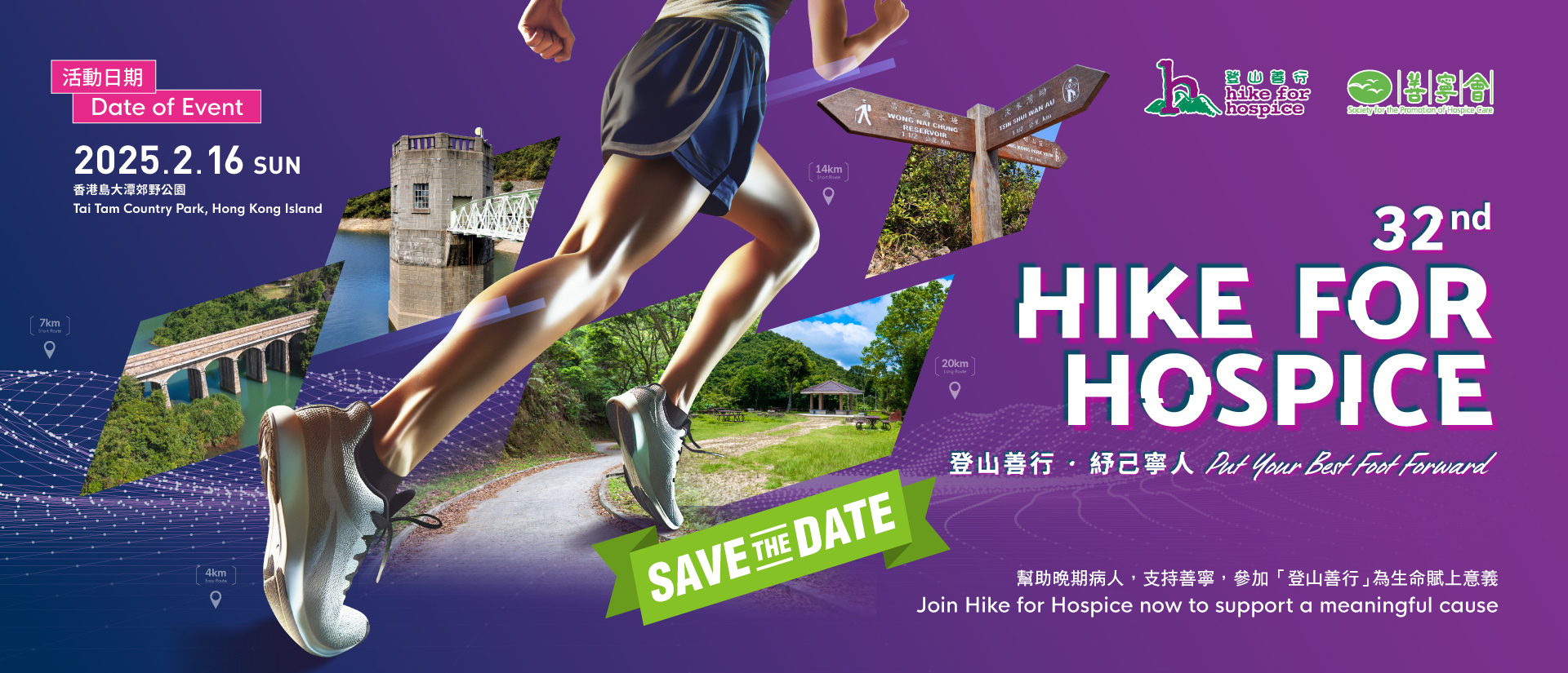 Hike for Hospice 2025