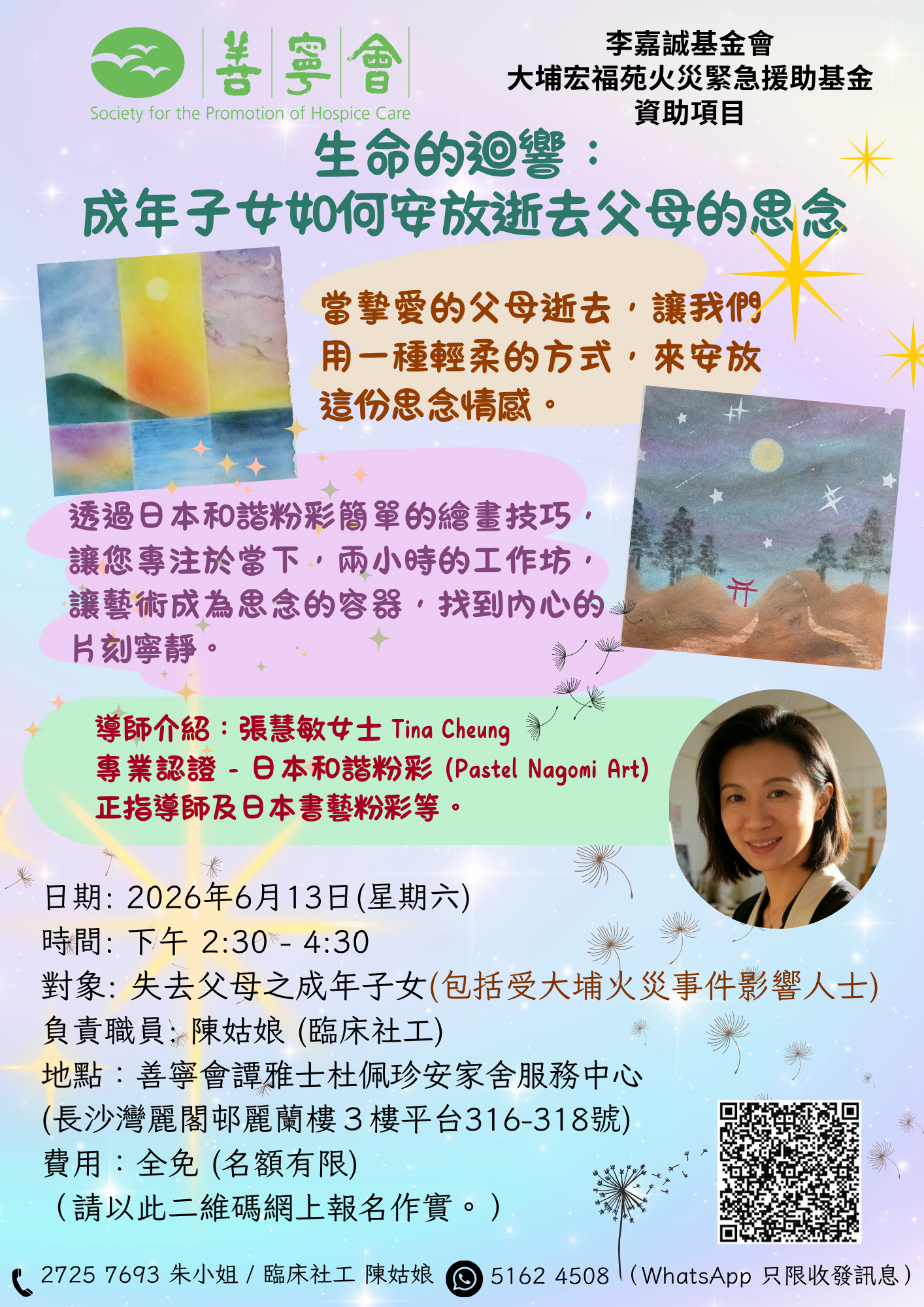 生命的迴響：成年子女如何安放逝去父母的思念